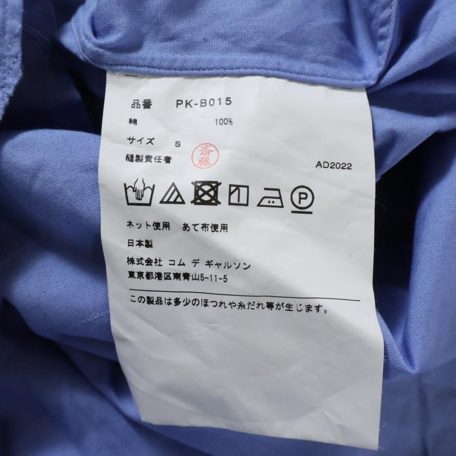 COMME des GARCONS HOMME PLUS コムデギャルソンオムプリュス 23SS