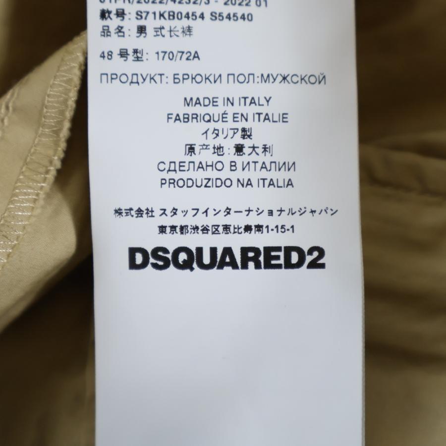 DSQUARED2（ディースクエアード） 22SS PARACHUTE TROUSERS サイド