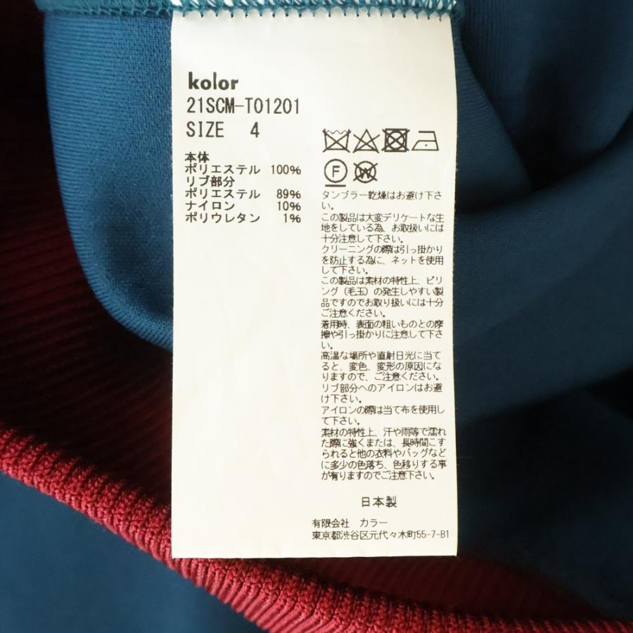 kolor（カラー） 21SS ダンボールニット 襟付きヘンリーネック 
