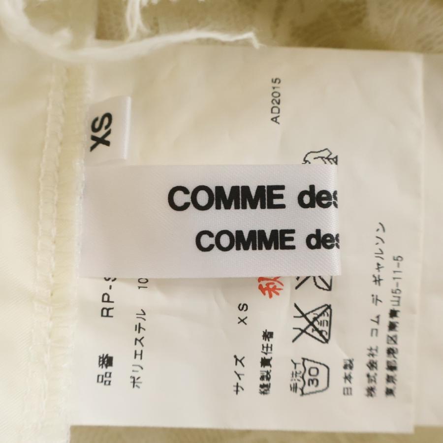 COMME des GARCONS コムデギャルソンコムデギャルソン 15AW AD2015 総