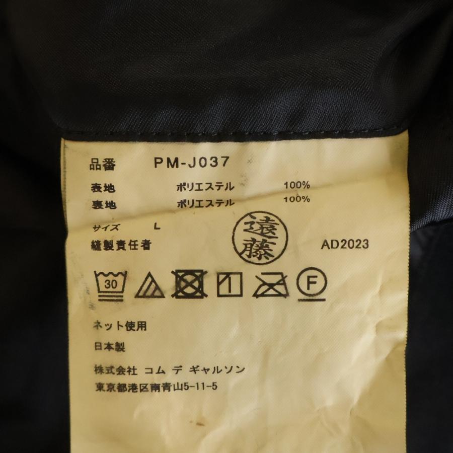 COMME des GARCONS HOMME PLUS コムデギャルソンオムプリュス 24SS