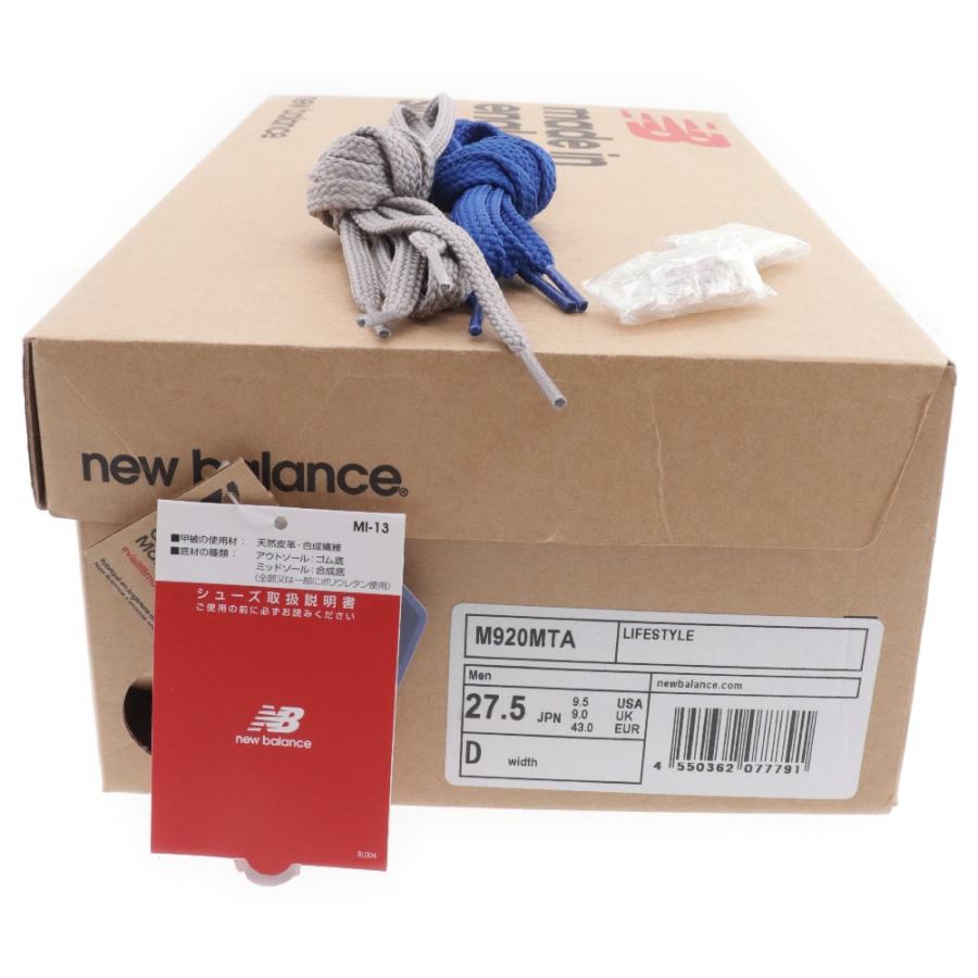 New Balance（ニューバランス） × MTA M920MTA エムティーエー