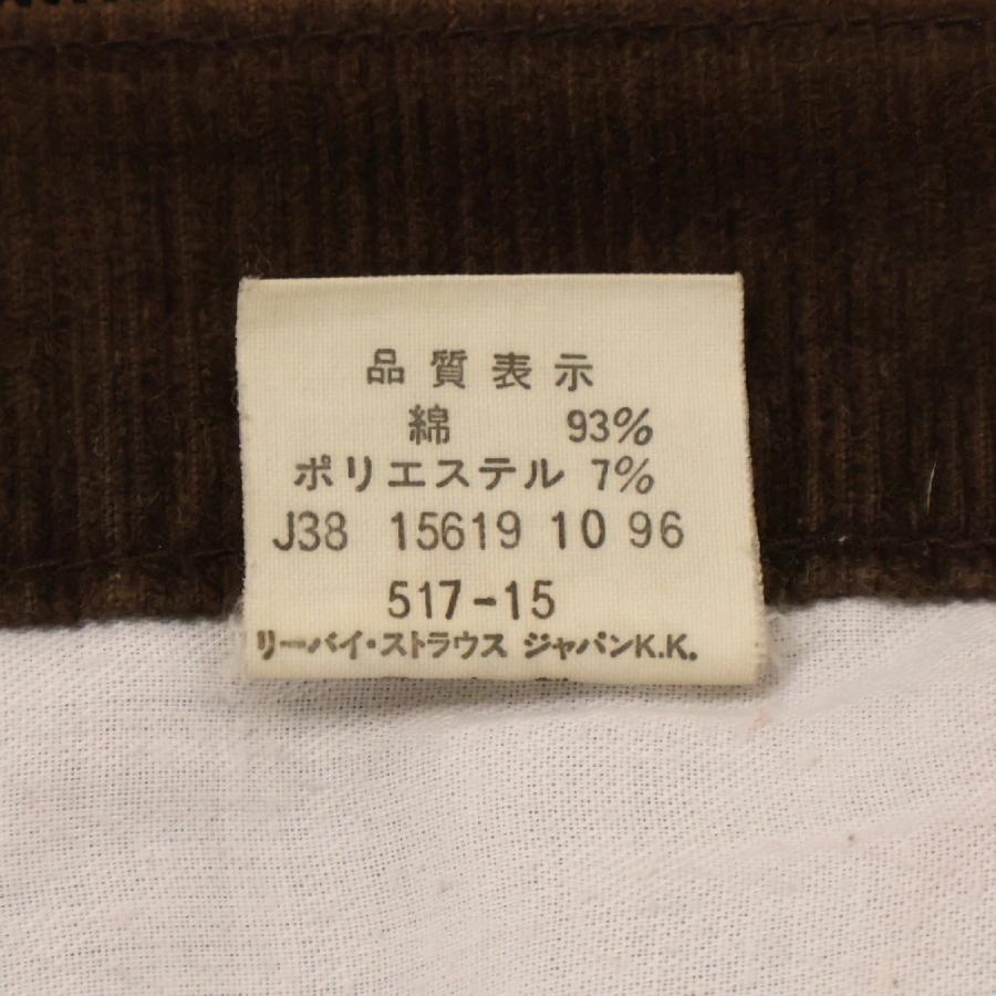 95年製 リーバイス 517-15 コーデュロイ W31 茶 日本製 J38 95年製 リーバイス 517-15 コーデュロイ W31 茶 日本製 J38 - メルカリ