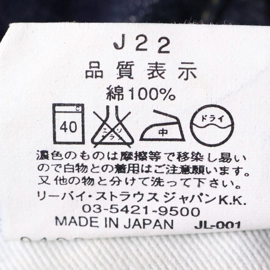 Levi's（リーバイス） 90s VINTAGE 503B-XX ヴィンテージ ボタン裏J22