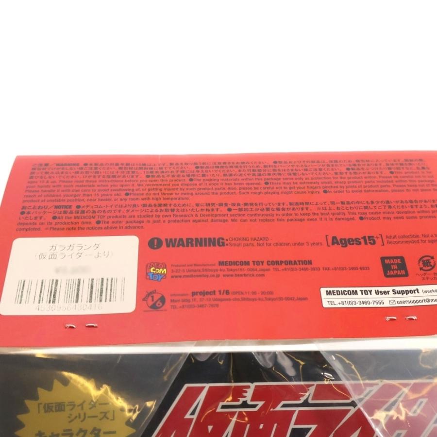 MEDICOM TOY メディコムトイ 東映レトロソフビコレクション 仮面