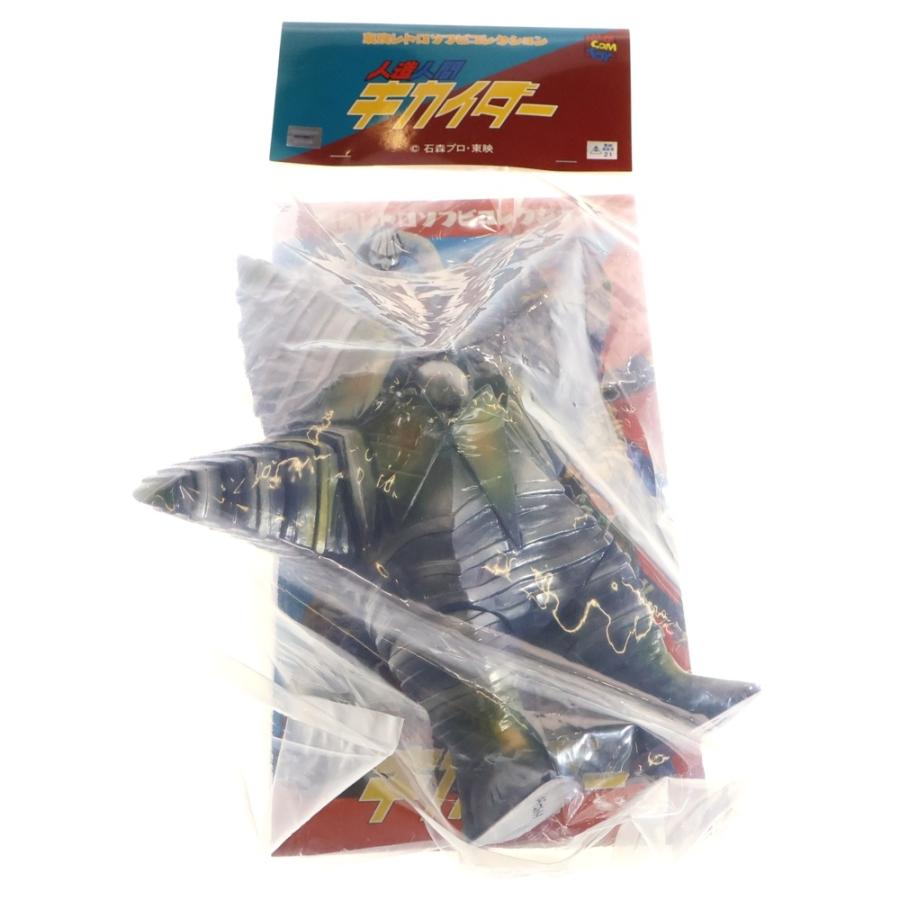 MEDICOM TOY（メディコム・トイ） 東映レトロソフビコレクション 人造
