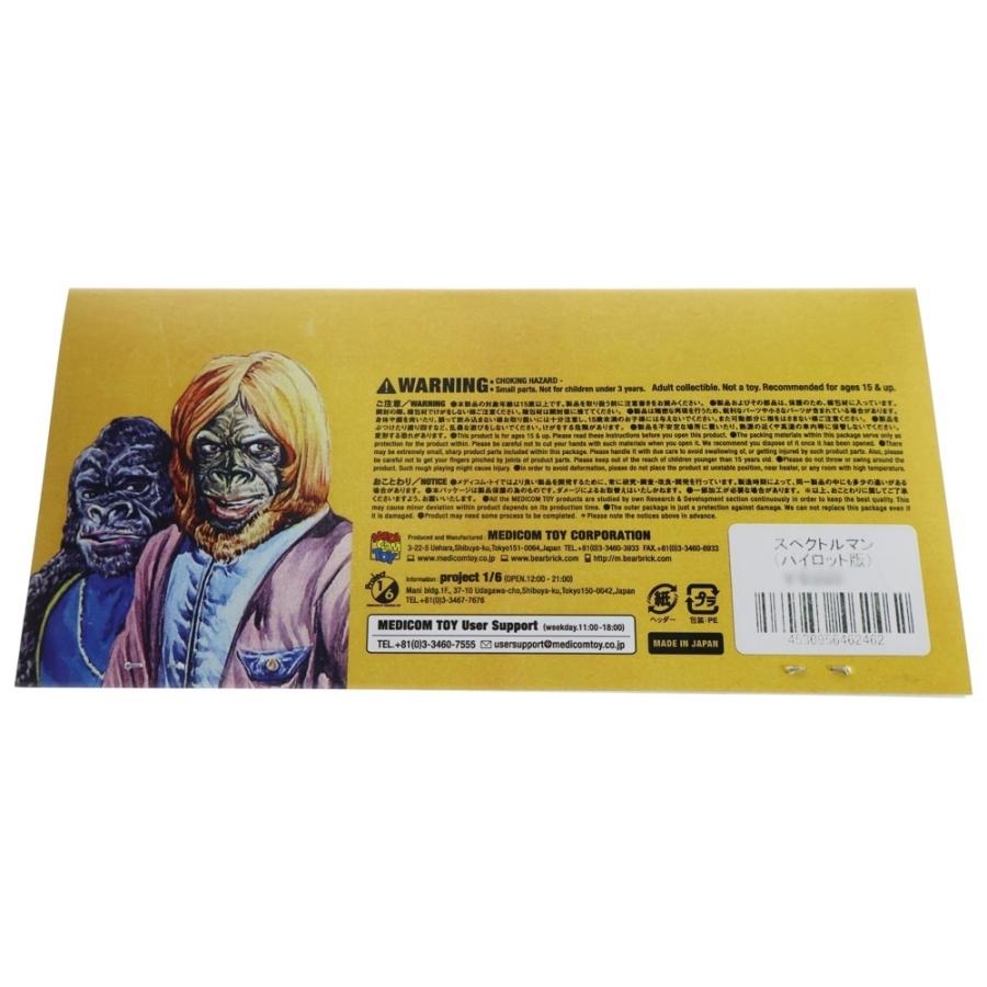 MEDICOM TOY（メディコム・トイ） 宇宙猿人ゴリ 怪獣シリーズ