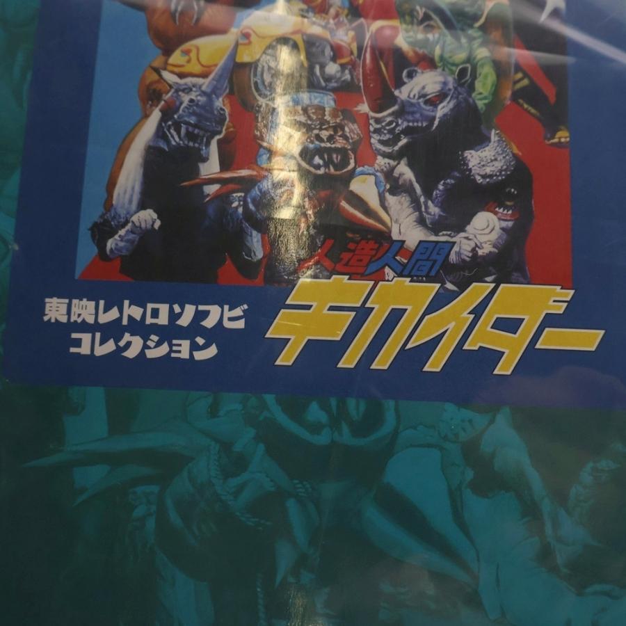 MEDICOM TOY（メディコム・トイ） 東映レトロソフビコレクション 人造