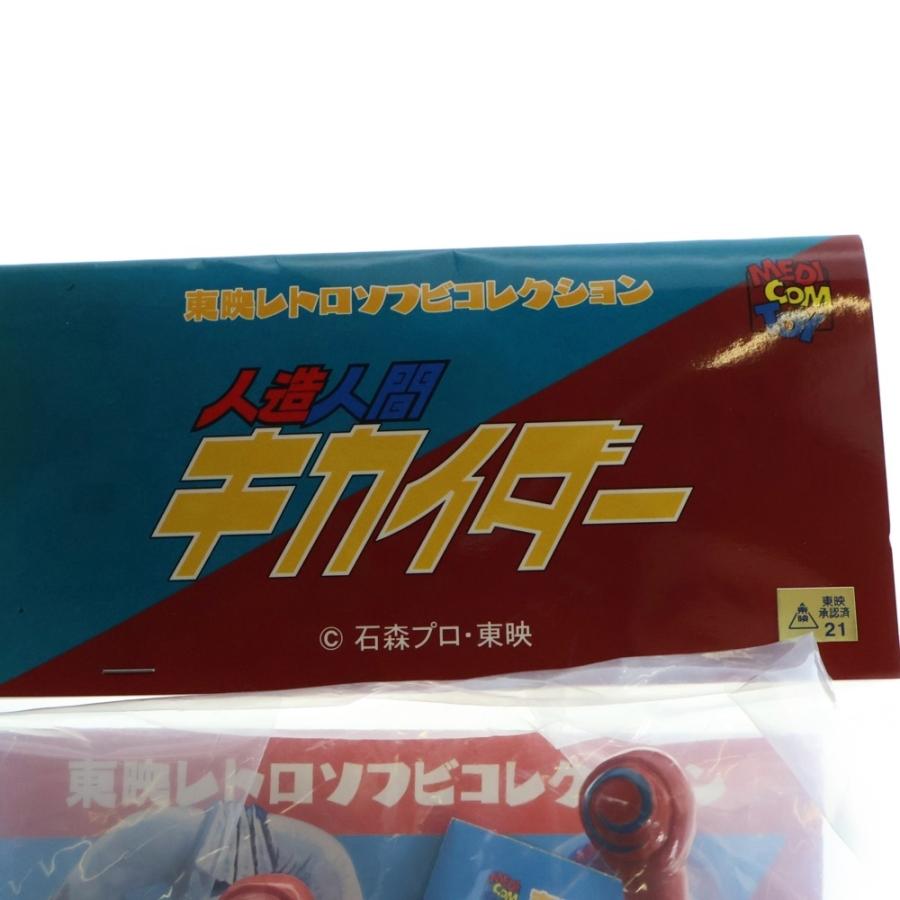 MEDICOM TOY（メディコム・トイ） 東映レトロソフビコレクション 人造
