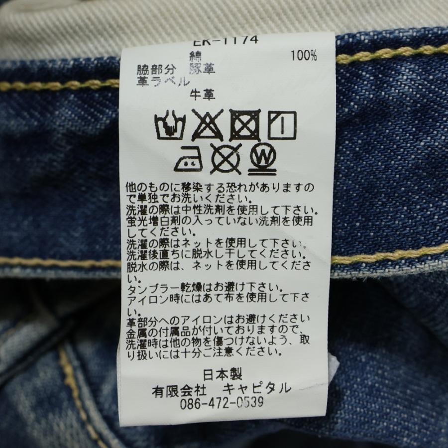KAPITAL（キャピタル） 14oz 5P モンキーCISCOスタッズデニムパンツ