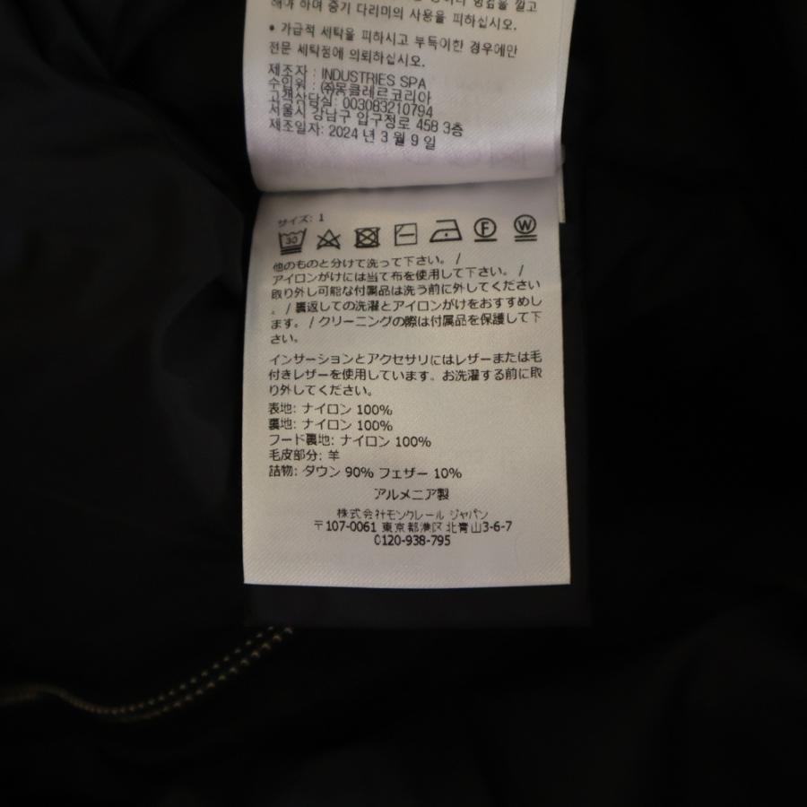 モンクレール 24AW CUPIDONE GIUBBOTTO キュピドン ファー付き ジップアップ ナイロン ショート ダウンジャケット J20931A00177 59685の画像