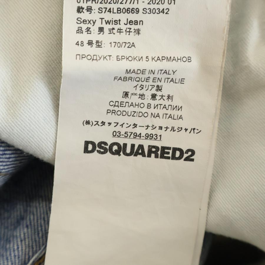 DSQUARED2（ディースクエアード） 20SS SEXY TWIST JEAN セクシー