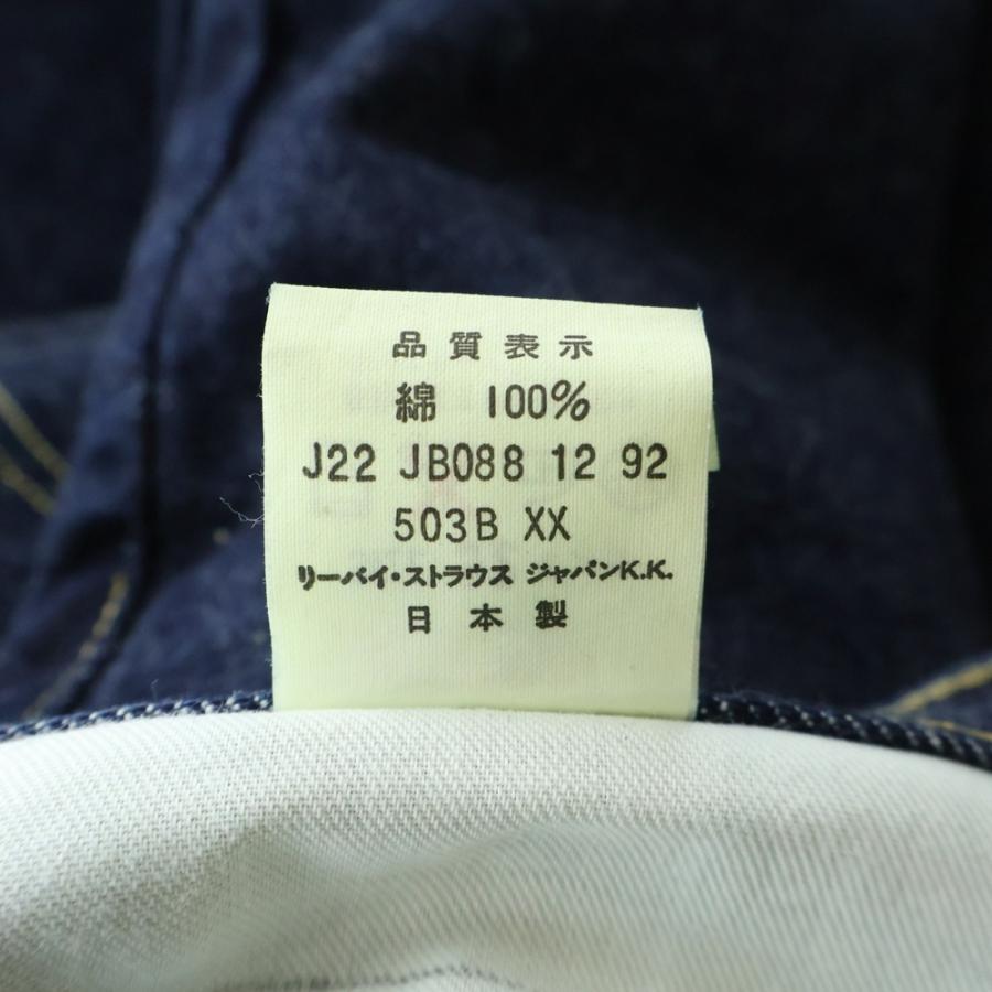Levi's リーバイス 90's DEADSTOCK 503B 140周年記念 ボタン裏J22 デニムパンツ 92年製 インディゴ_7