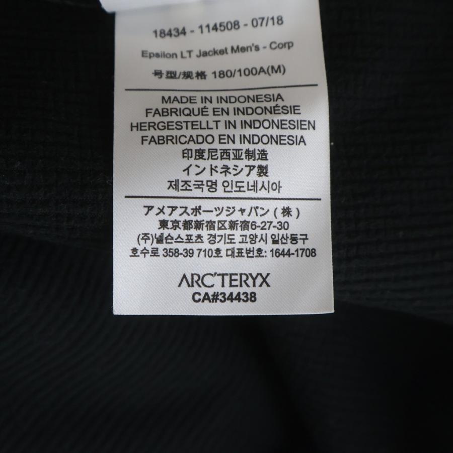 ARC'TERYX（アークテリクス） Cepheid EPSILON LT JACKET イプシロン