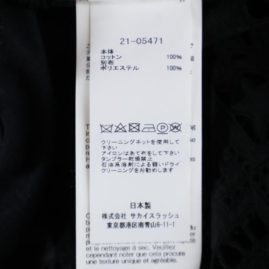 【希少】sacai 21SS Embroidery Lace Knit スター柄 希少】sacai 21SS Embroidery Lace Knit スター柄