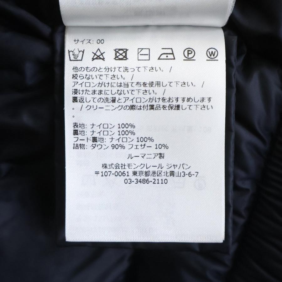 MONCLER モンクレール AVOCE フーデッド ダウン ジャケット ネイビー I20931A00075の画像