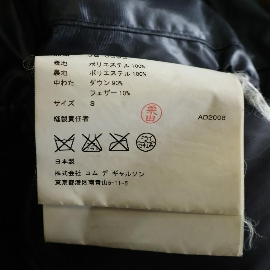 COMME des GARCONS（コムデギャルソン） 08AW 変形 ショールカラー
