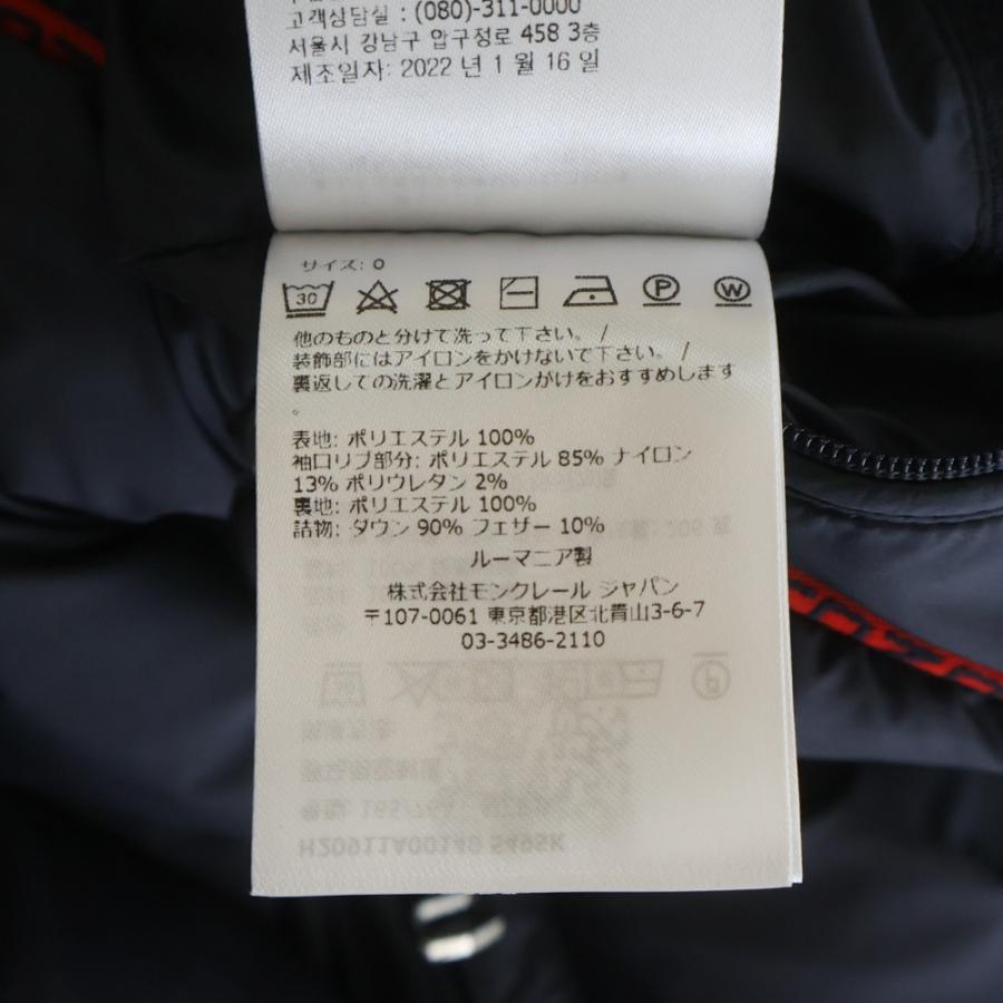 モンクレール軽量ダウン⭐︎ネイビー⭐︎サイズ0 MONCLER（モンクレール） ダウンジャケット ネイビー 0サイズ
