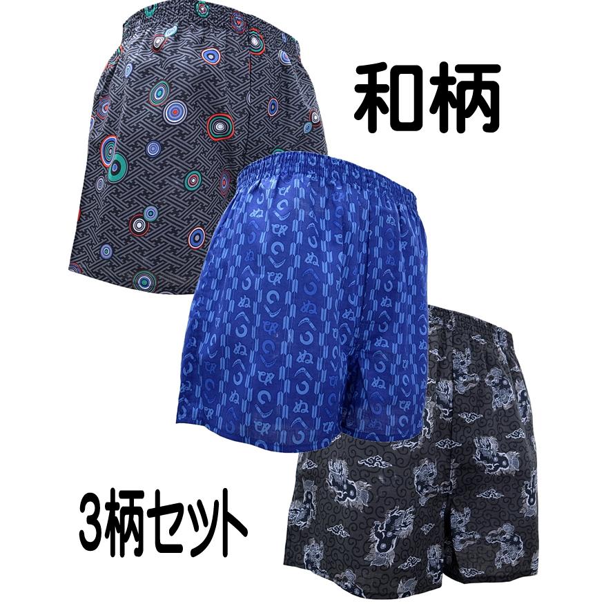 メンズ トランクス 和柄 プリント ３柄セット セレスティアル 底マチ 前開き ボタン付き オリジナルデザイン | 