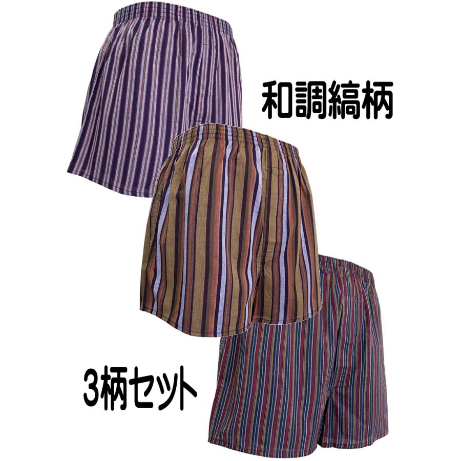 メンズ 和柄 トランクス 先染め ストライプ 縞柄 ３柄セット 送料無料 前開き ボタン付き 底マチ仕様 オリジナル柄 [セレスティアル] | 