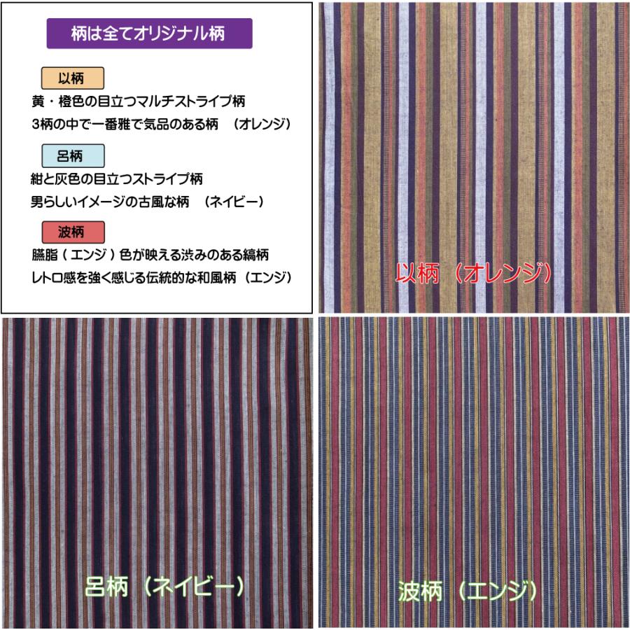 メンズ 和柄 トランクス 先染め ストライプ 縞柄 ３柄セット 送料無料 前開き ボタン付き 底マチ仕様 オリジナル柄 [セレスティアル] |  | 04