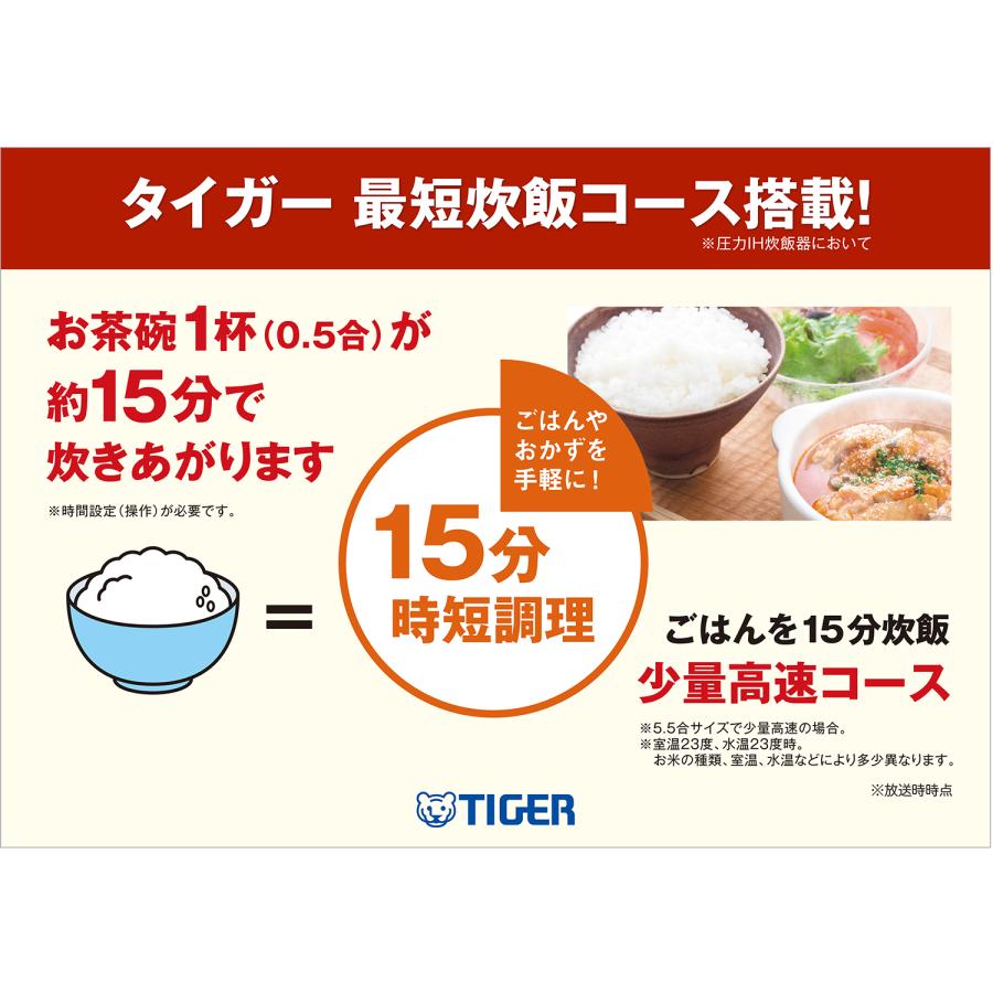 炊きたて 日本製 タイガー 圧力IH 炊飯ジャー 土鍋コーティング 炊きたて 日本製 タイガー 圧力IH 炊飯ジャー 土鍋コーティング
