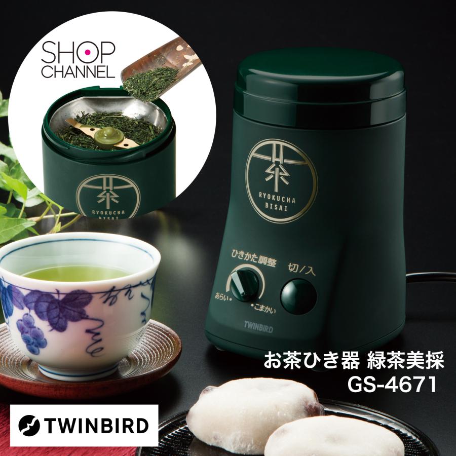 緑茶美採 ツインバード お茶ひき器 緑茶の茶葉を粉末緑茶に 緑茶美採 ツインバード お茶ひき器 緑茶の茶葉を粉末緑茶に