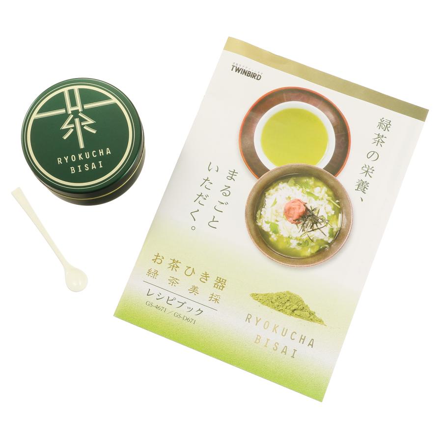 緑茶美採 ツインバード お茶ひき器 緑茶の茶葉を粉末緑茶に 緑茶美採 ツインバード お茶ひき器 緑茶の茶葉を粉末緑茶に