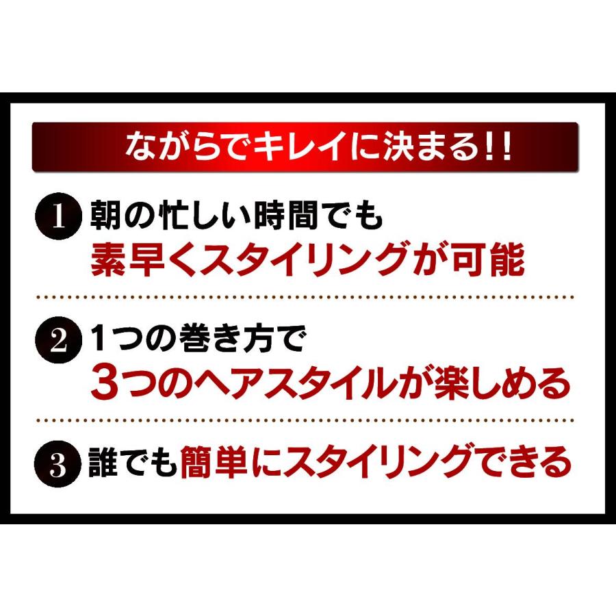 CREATEs（クレイツ） ワンウェイスリーカール ホットカーラーノアール