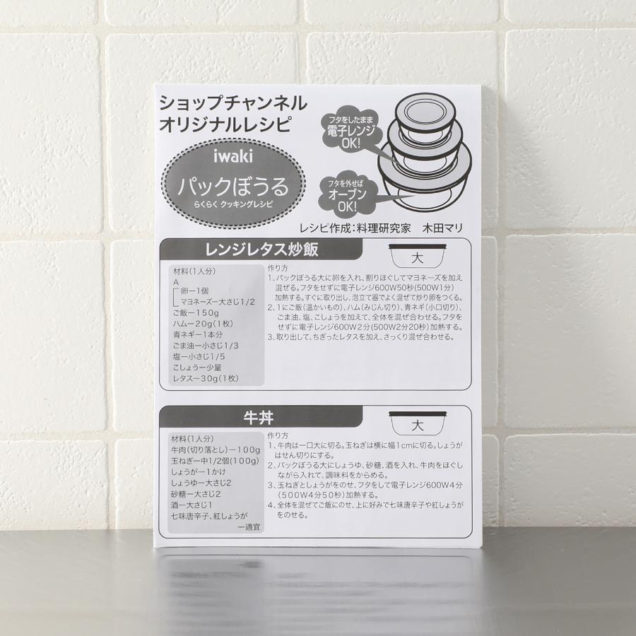 iwaki 保存 調理 食器 パックぼうる 12点セット｜shopch｜08
