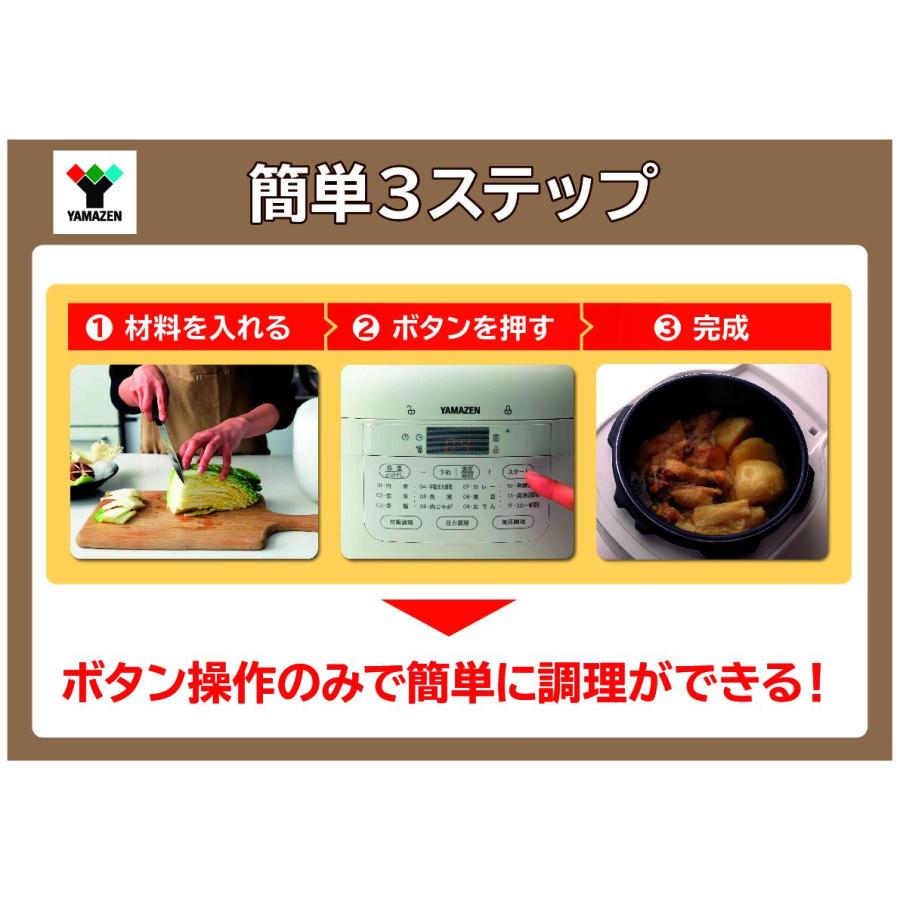 山善（YAMAZEN） 電気圧力鍋 YAMAZEN 6種類の調理ができる マイコン