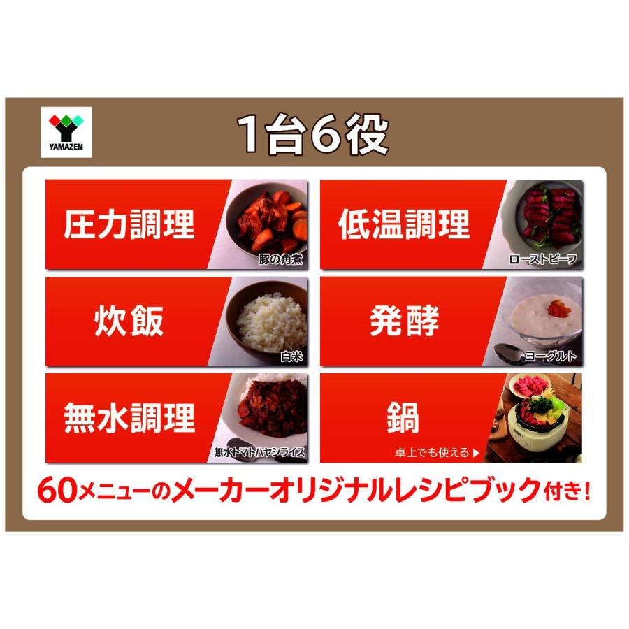 山善（YAMAZEN） 爆買 電気圧力鍋 YAMAZEN 6種類の調理ができる