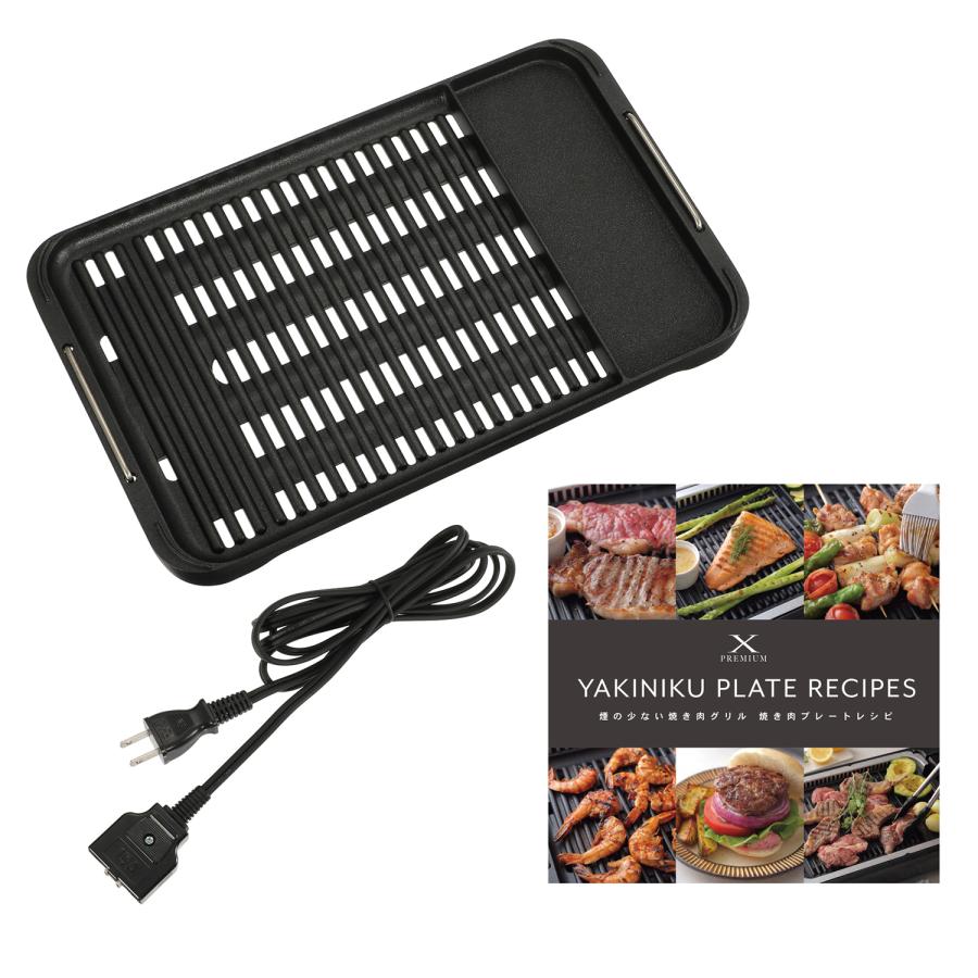 煙の少ない焼肉グリル XGRILL PREMIUM JGMC-FXG130 ブラック 吸煙 