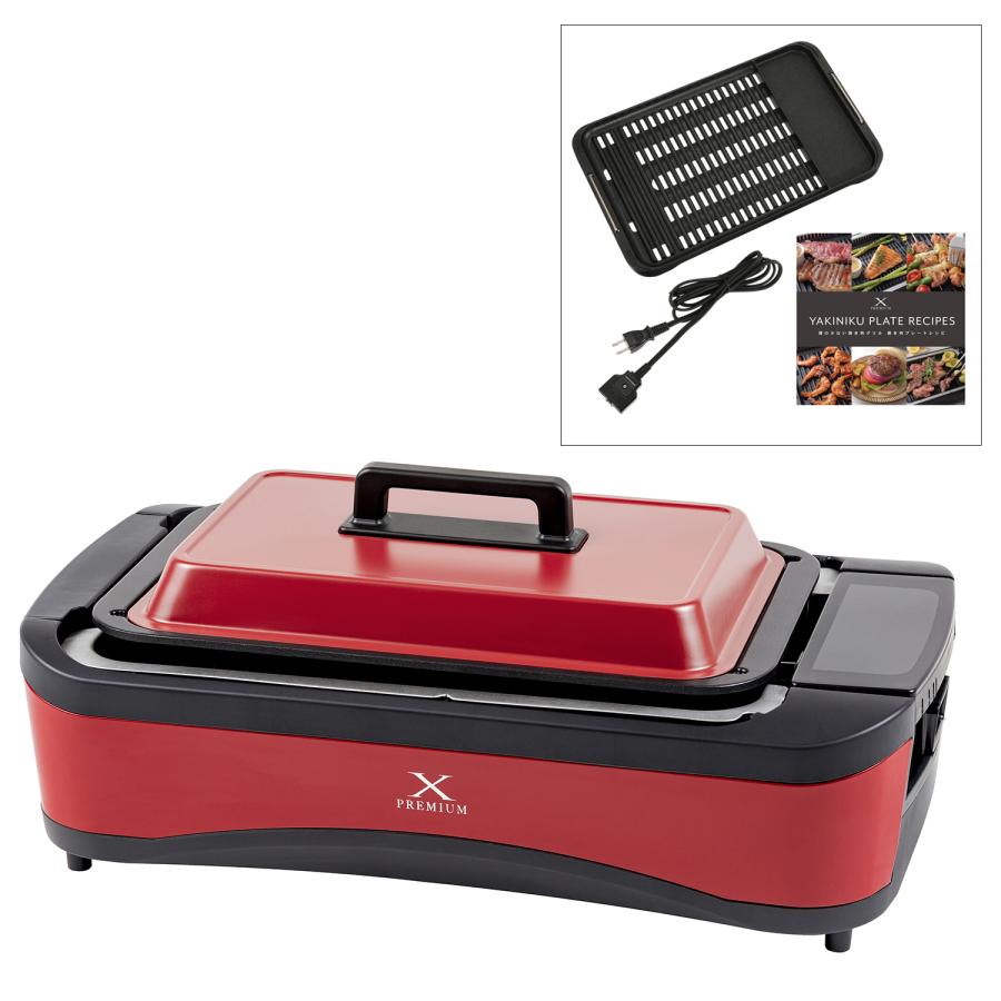 煙の少ない焼肉グリル XGRILL PREMIUM JGMC-FXG130 レッド 吸煙機能付 
