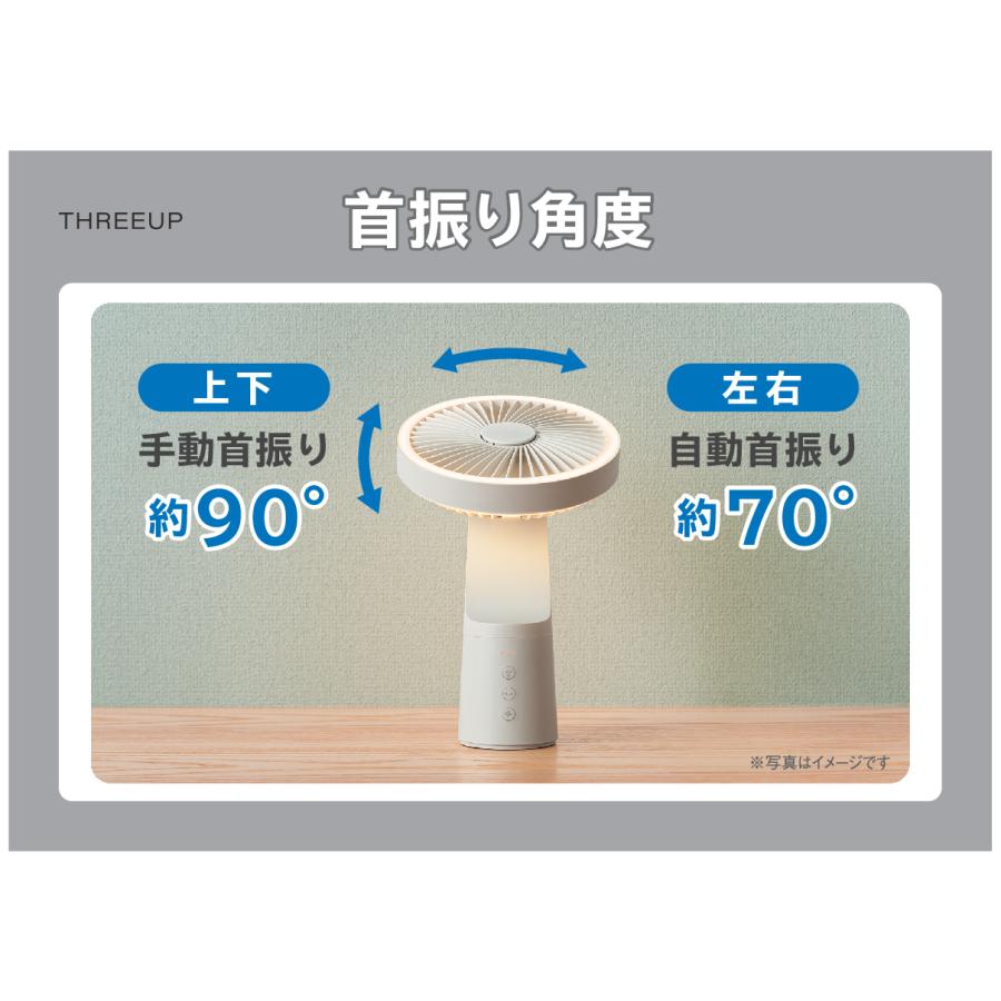 THREEUP（スリーアップ） 扇風機 充電式LEDマルチポータブルファン DF