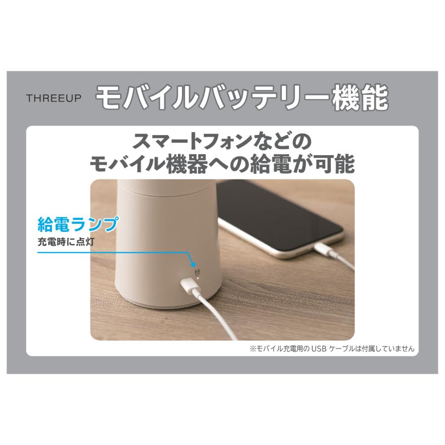 THREEUP（スリーアップ） 扇風機 充電式LEDマルチポータブルファン DF