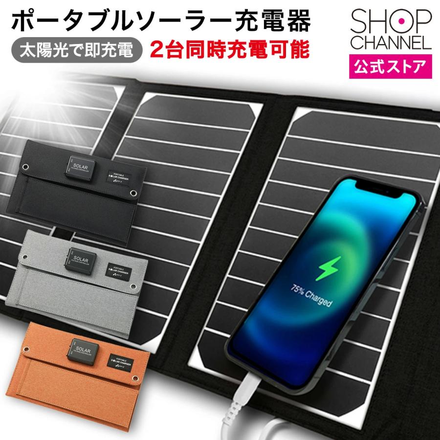 ポータブルソーラー充電器 エアージェイ 薄型軽量 太陽光で