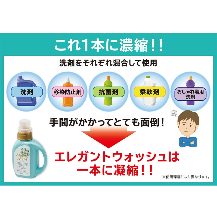 善玉バイオ エレガントウォッシュ 大容量 洗濯用合成洗剤 善玉バイオ エレガント ウォッシュ 大容量セット 抗菌