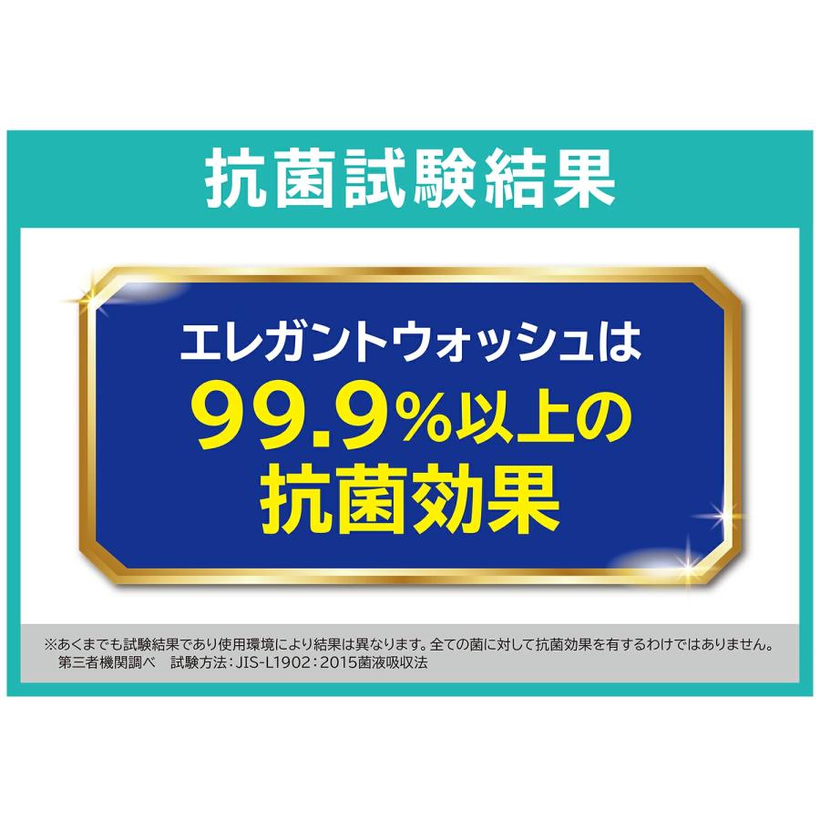 洗濯用合成洗剤 善玉バイオ エレガント ウォッシュ 大容量セット 抗菌