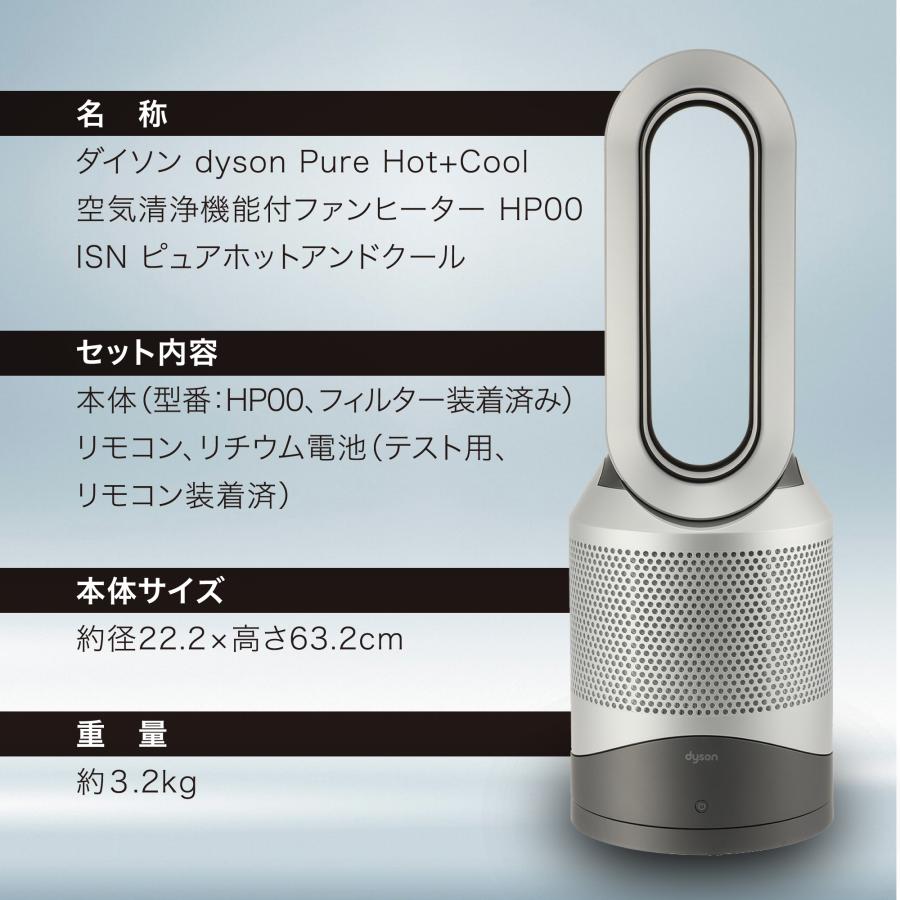 Pure Hot+Cool ダイソン 扇風機 空気清浄機付 ピュアホット Pure Hot+Cool ダイソン 扇風機 空気清浄機付 ピュアホット
