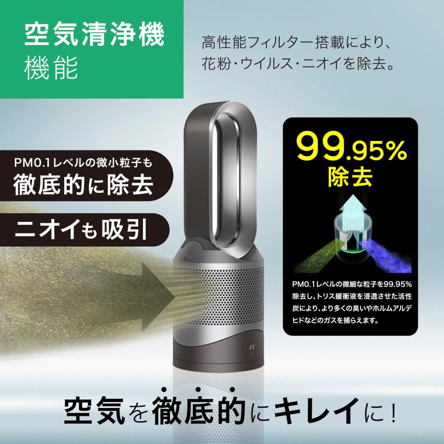 Pure Hot+Cool ダイソン 扇風機 空気清浄機付 ピュアホット Pure Hot+Cool ダイソン 扇風機 空気清浄機付 ピュアホット