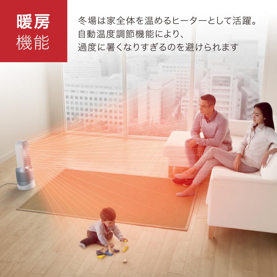 Pure Hot+Cool ダイソン 扇風機 空気清浄機付 ピュアホット Pure Hot+Cool ダイソン 扇風機 空気清浄機付 ピュアホット