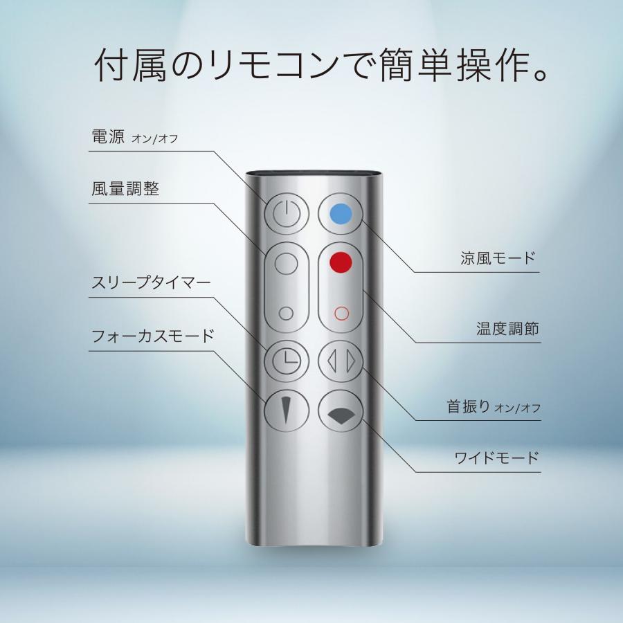Pure Hot+Cool ダイソン 扇風機 空気清浄機付 ピュアホット Pure Hot+Cool ダイソン 扇風機 空気清浄機付 ピュアホット