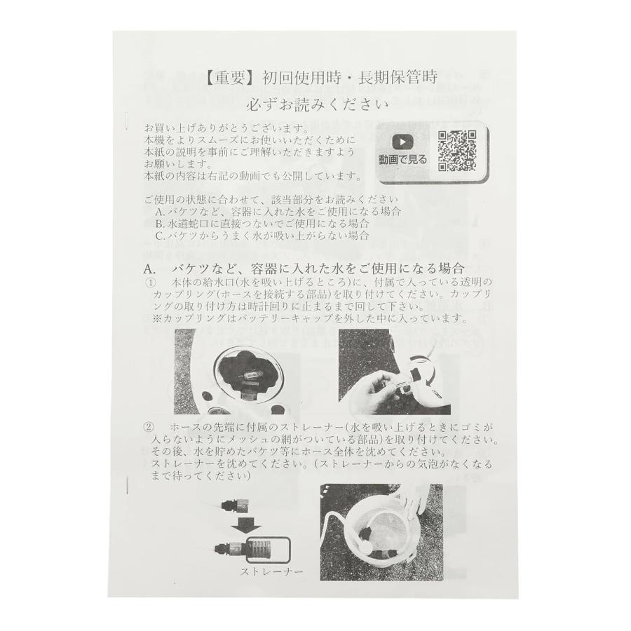 工進（KOSHIN） 充電式高圧洗浄機 コードレス SJC-3625 コンセントの 