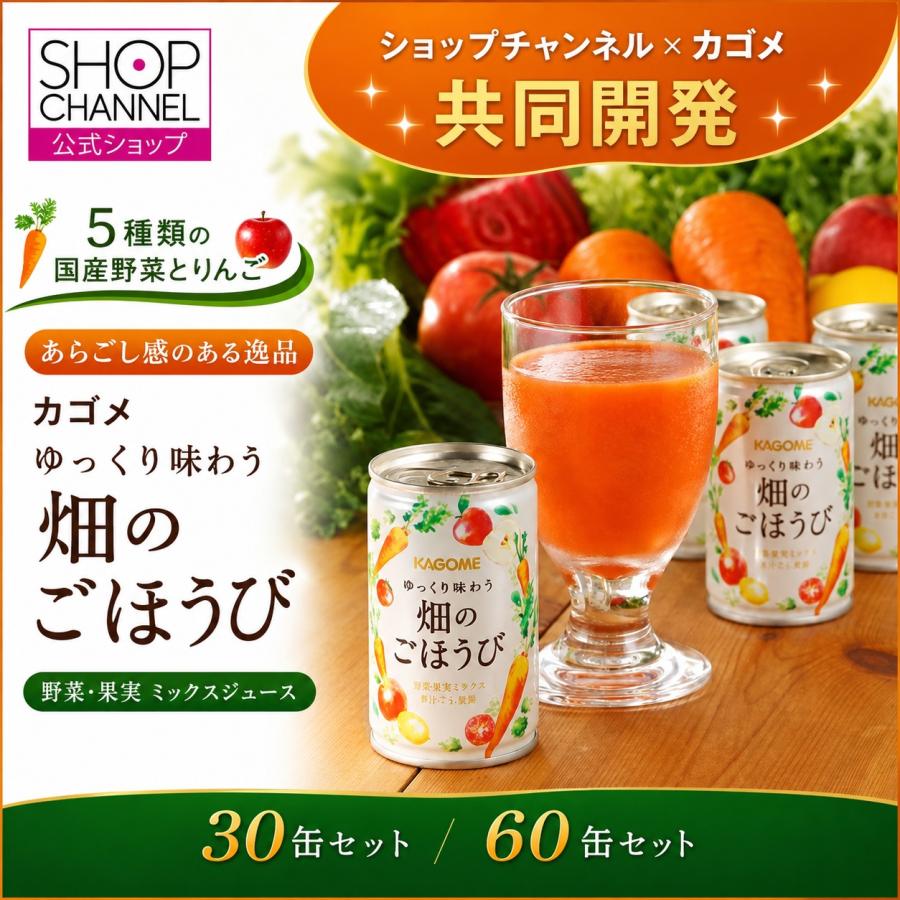カゴメ 野菜ジュース 果物ジュース 30缶セット/60缶セット ゆっくり