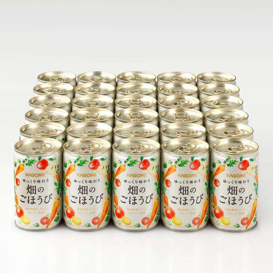 カゴメ KAGOME ゆっくり味わう 畑のごほうび 2箱セット 合計60本 カゴメ 野菜ジュース 果物ジュース 30缶セット/60缶セット ゆっくり