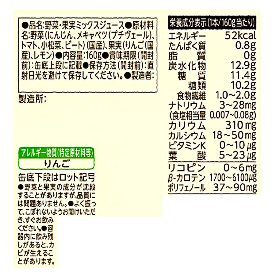 カゴメ 野菜ジュース 爆買 果物ジュース 30缶セット/60缶セット