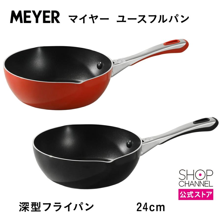 MEYER（マイヤー） ＼ポイント5倍／ フライパン ユースフルパン 24cm
