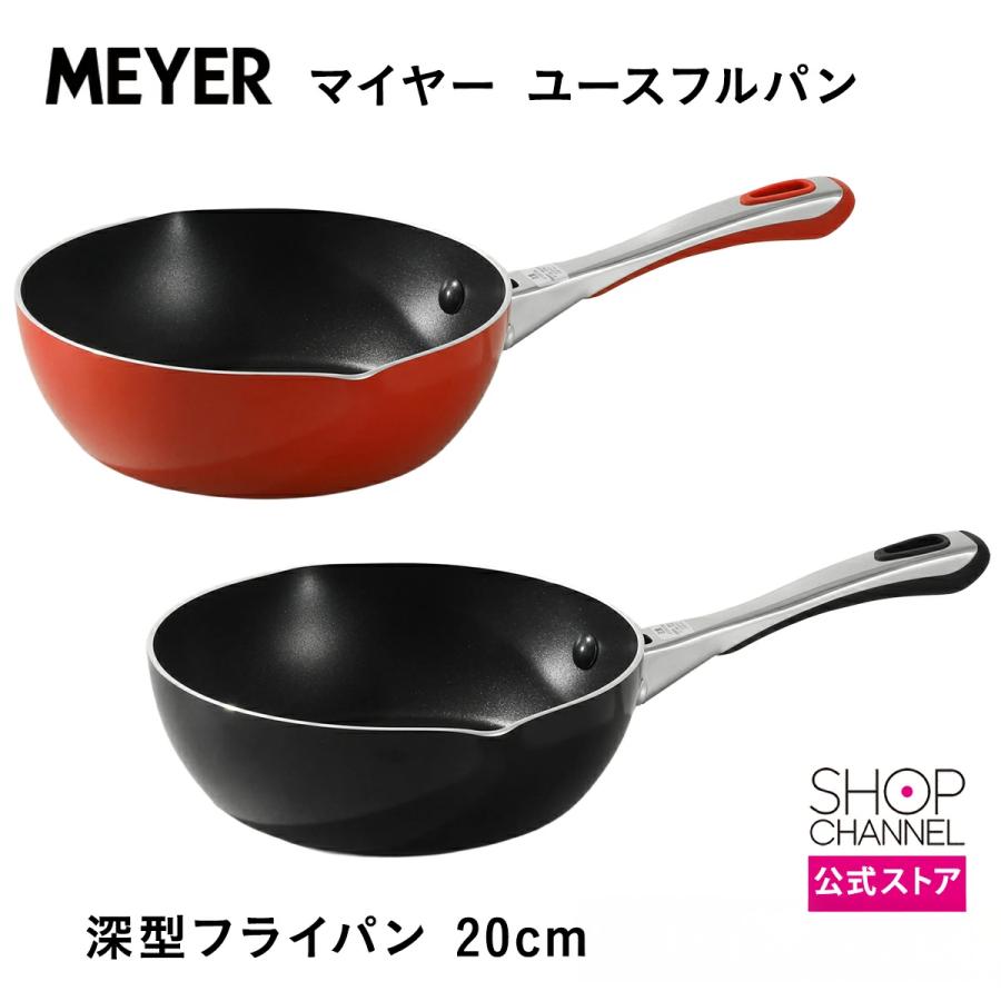 MEYER（マイヤー） ＼ポイント5倍／ フライパン ユースフルパン 20cm