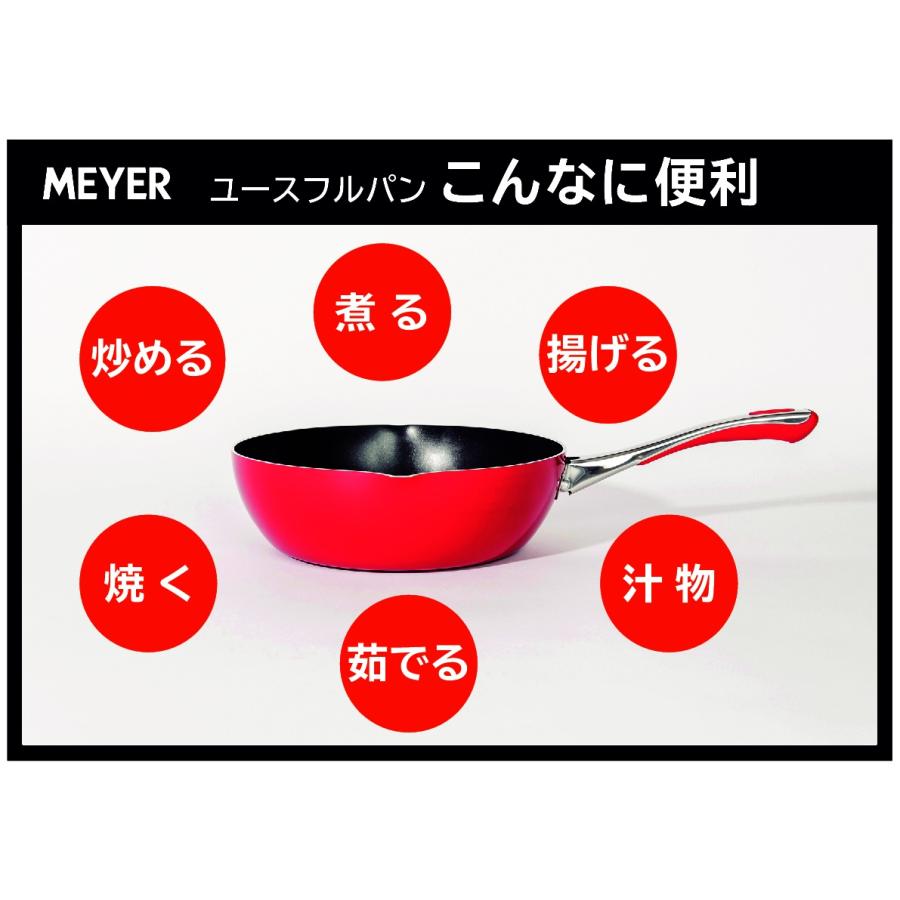 MEYER（マイヤー） ＼ポイント5倍／ フライパン ユースフルパン 20cm